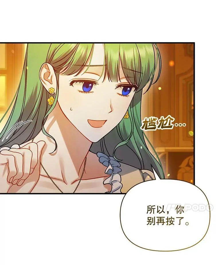 66.叫昵称 第86页