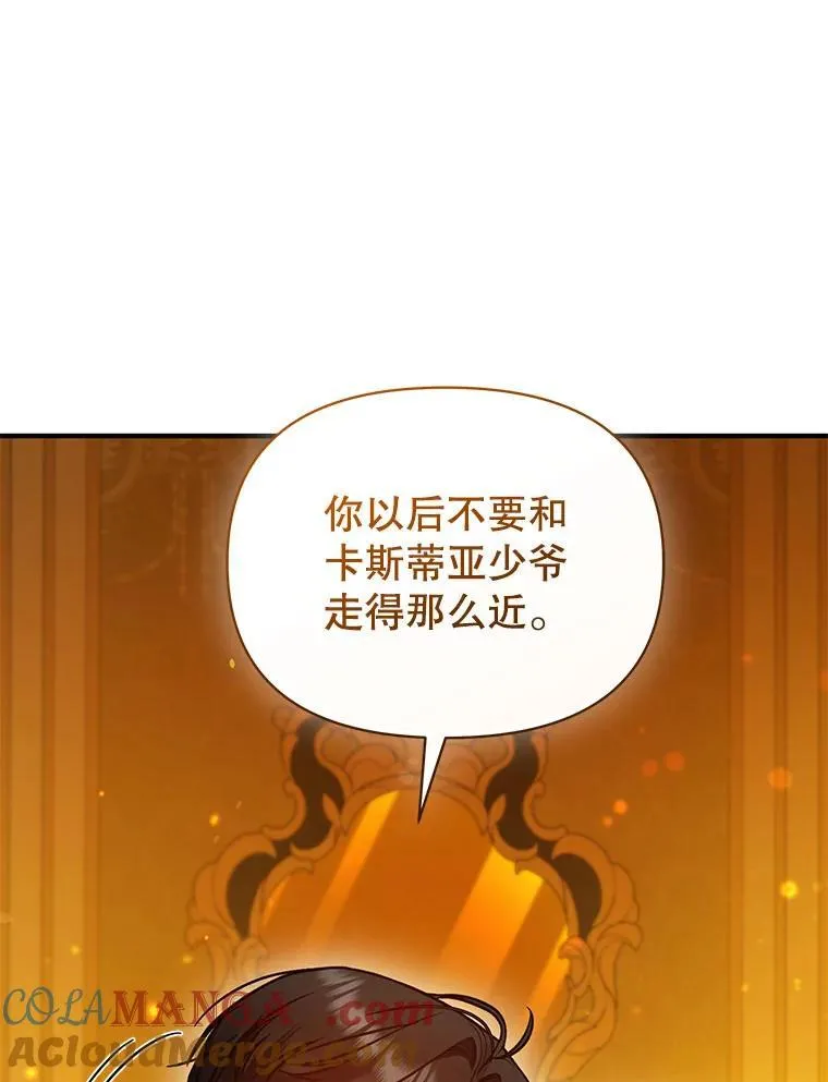 66.叫昵称 第89页
