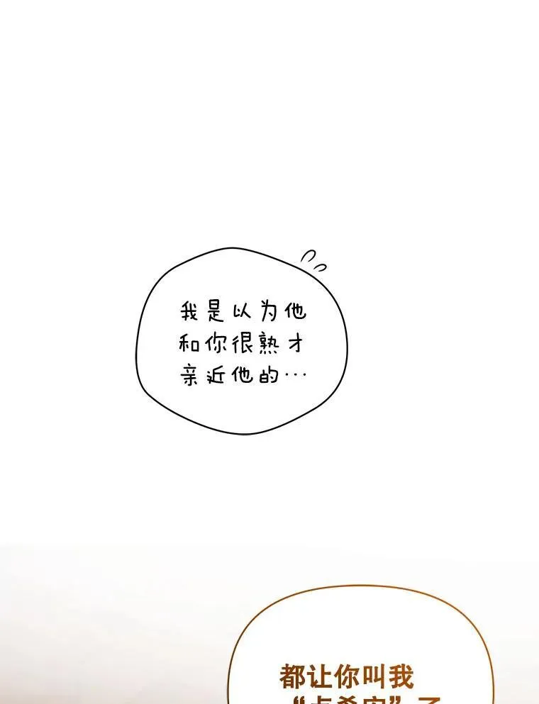 66.叫昵称 第91页