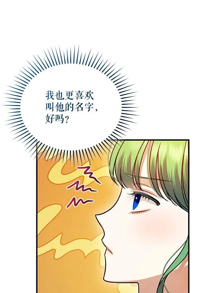66.叫昵称 第94页