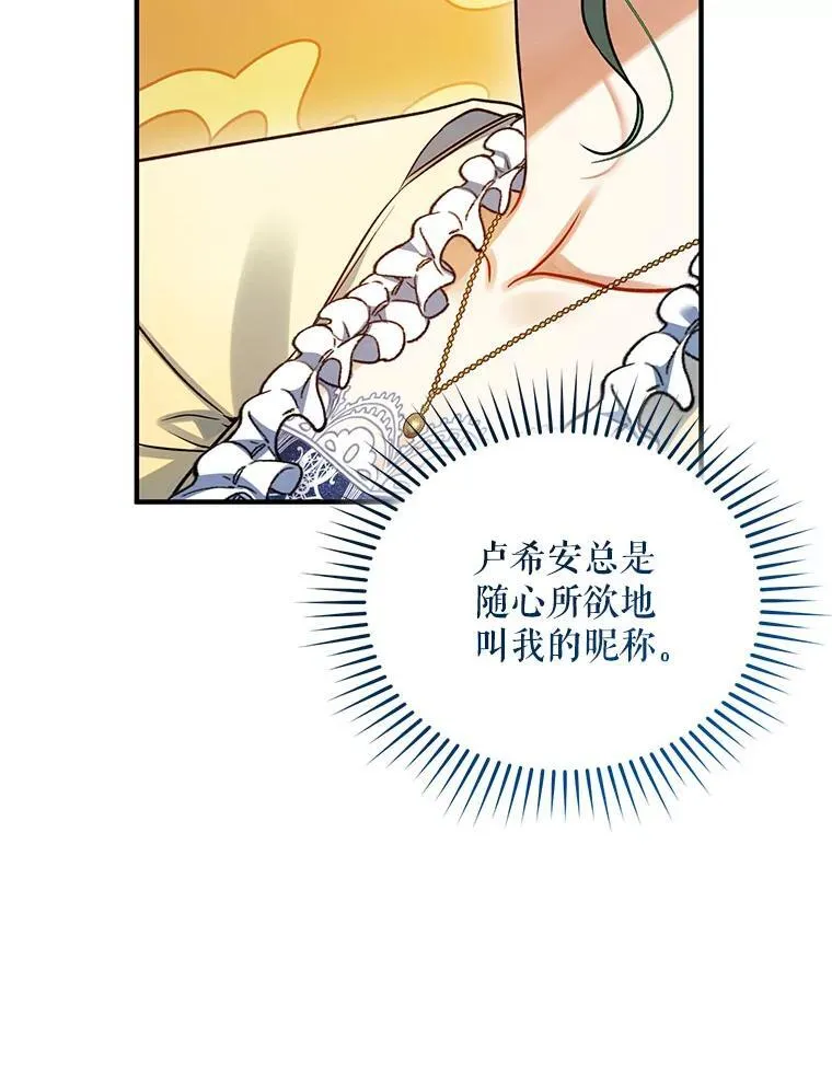 66.叫昵称 第95页