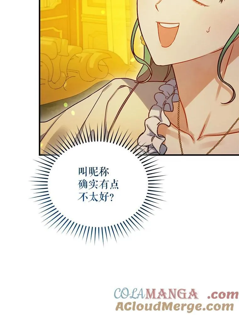 66.叫昵称 第101页