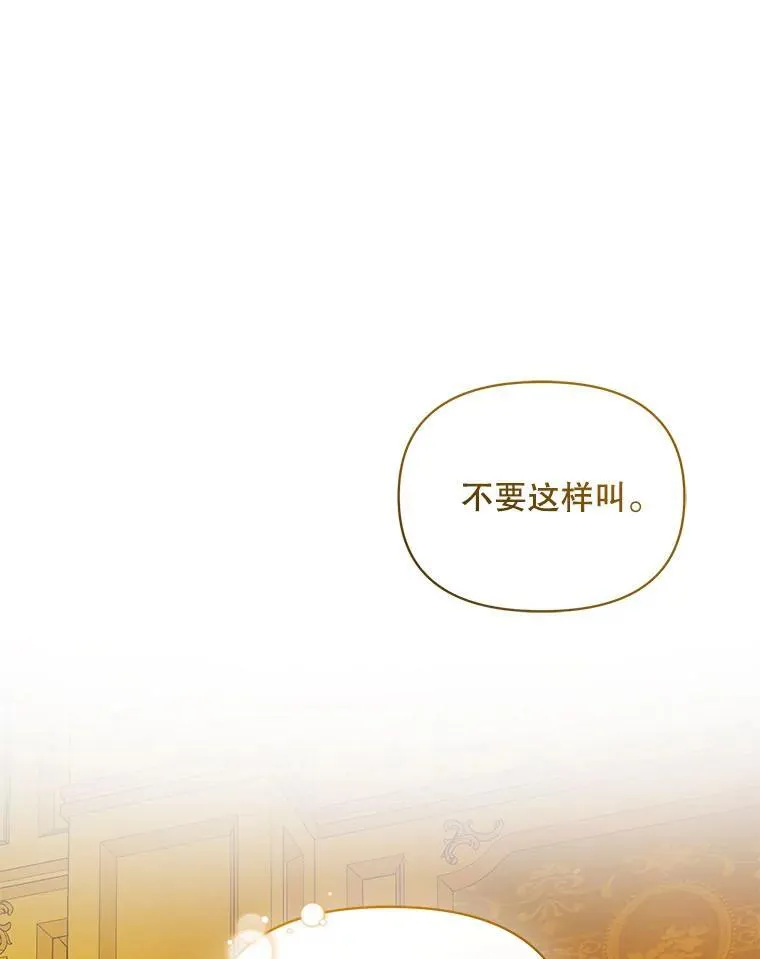 66.叫昵称 第102页