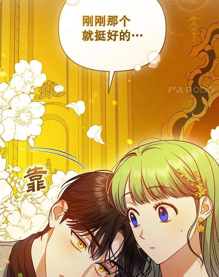 66.叫昵称 第103页