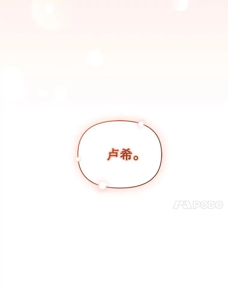 66.叫昵称 第106页