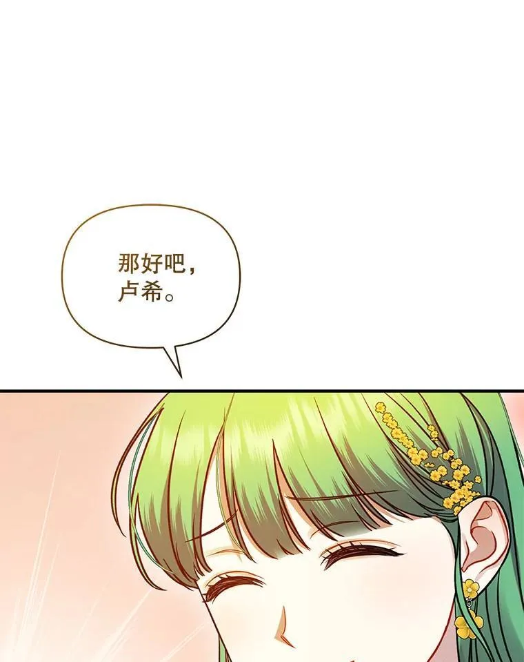 66.叫昵称 第107页