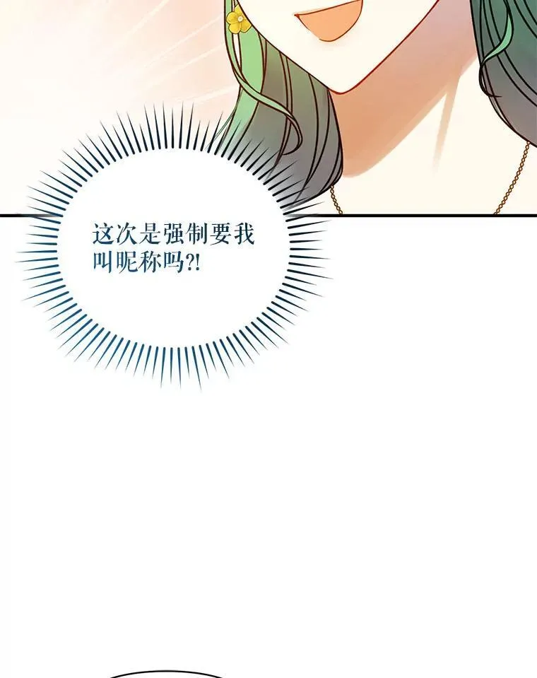 66.叫昵称 第108页