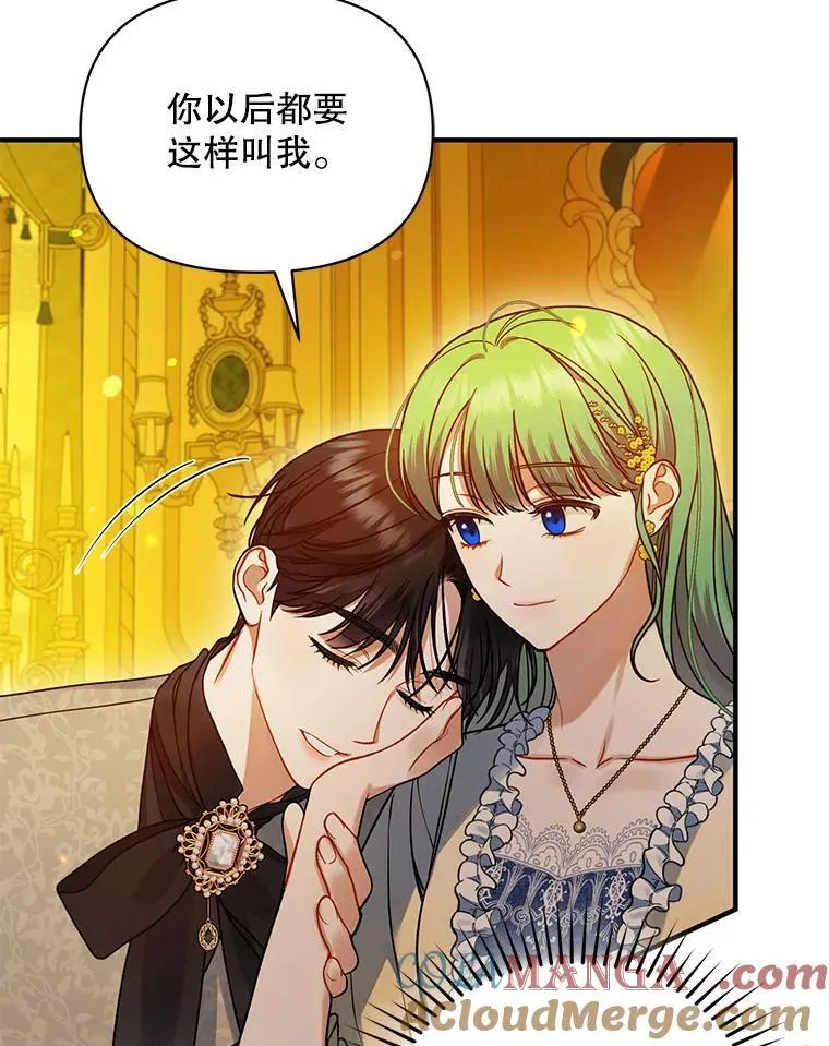 66.叫昵称 第109页