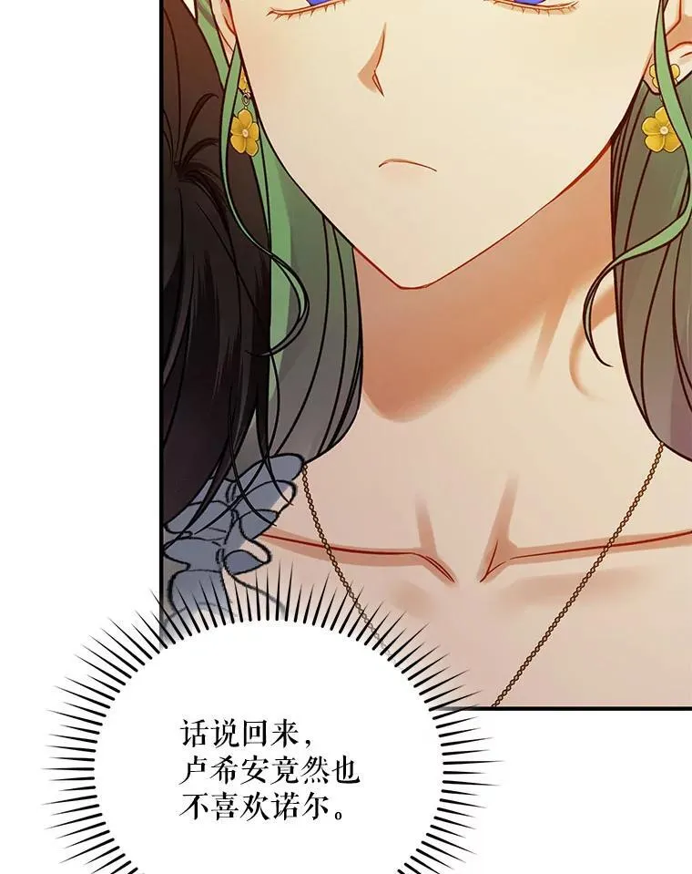 66.叫昵称 第111页