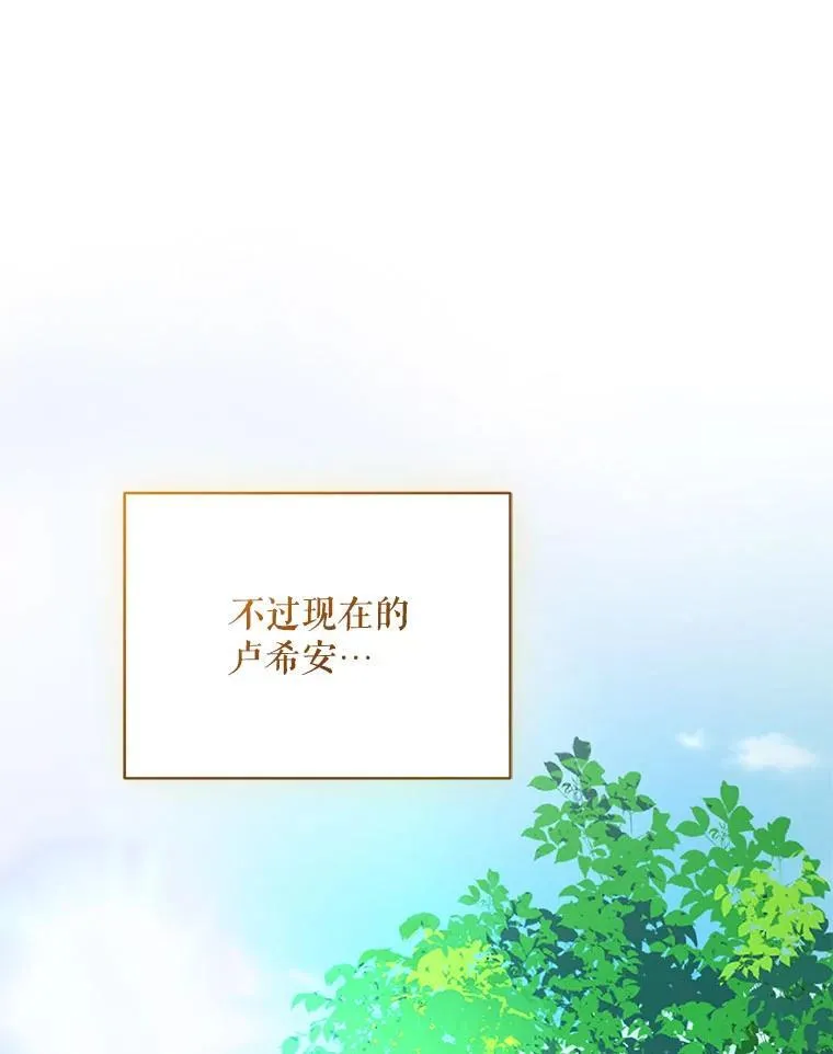 66.叫昵称 第114页
