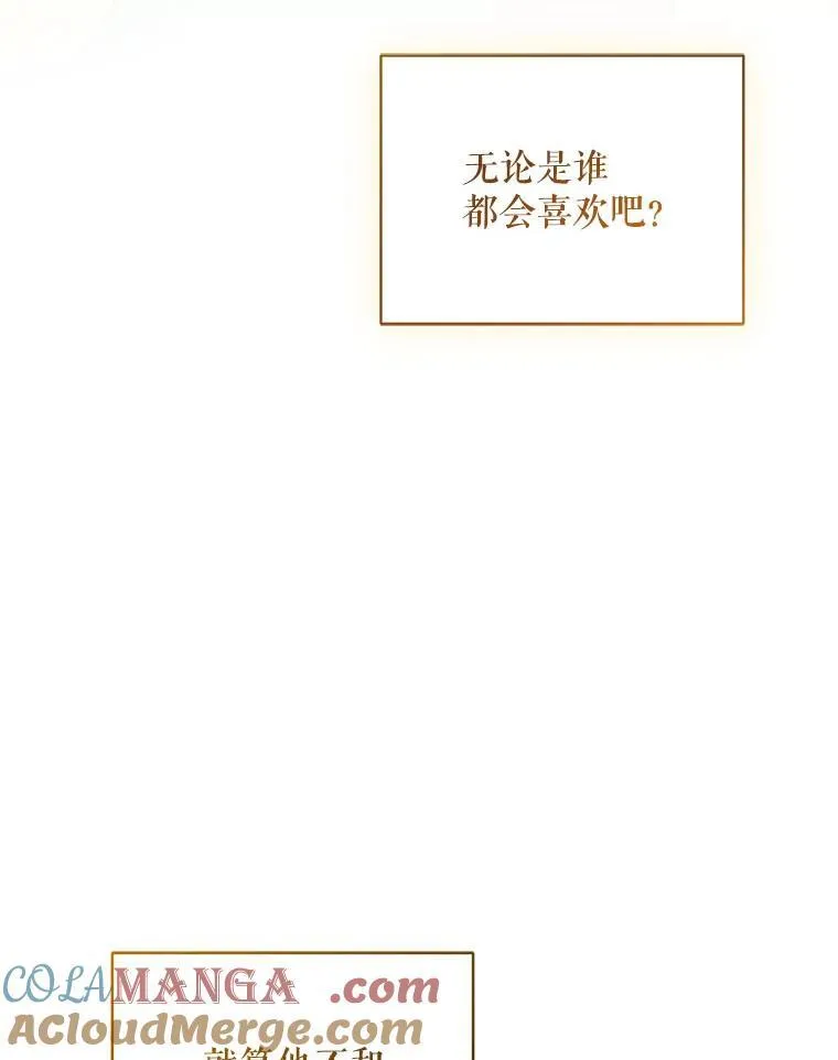 66.叫昵称 第117页