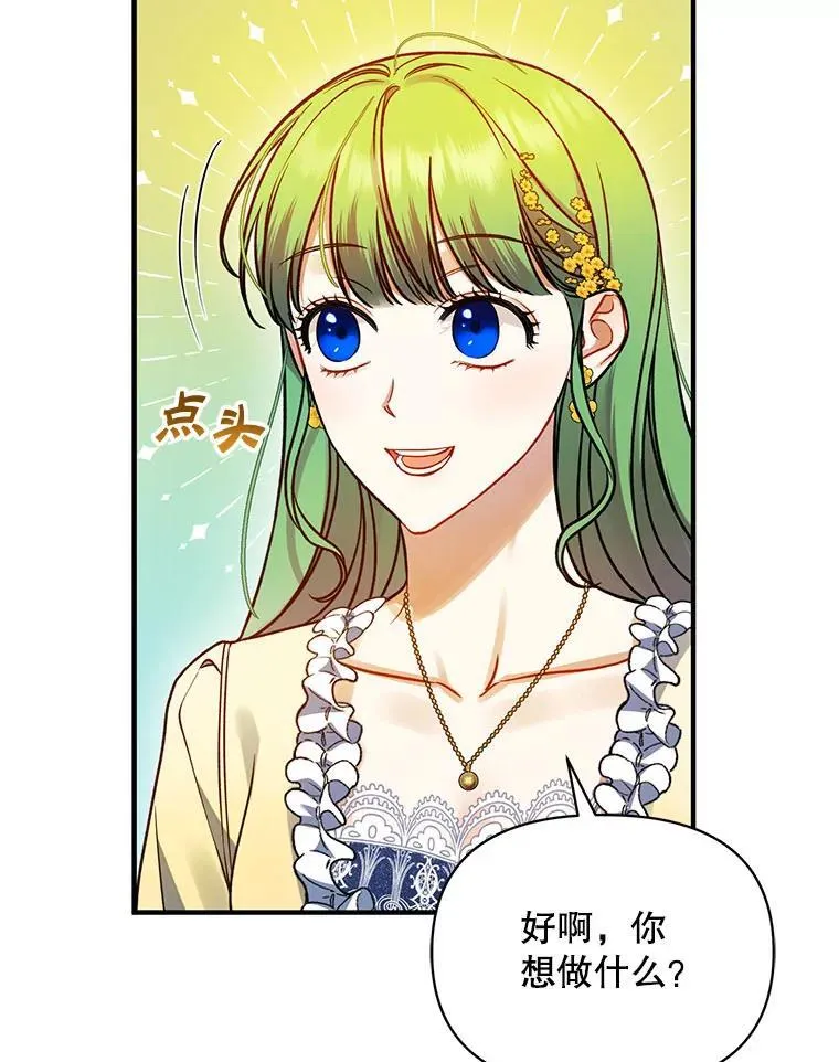 66.叫昵称 第122页