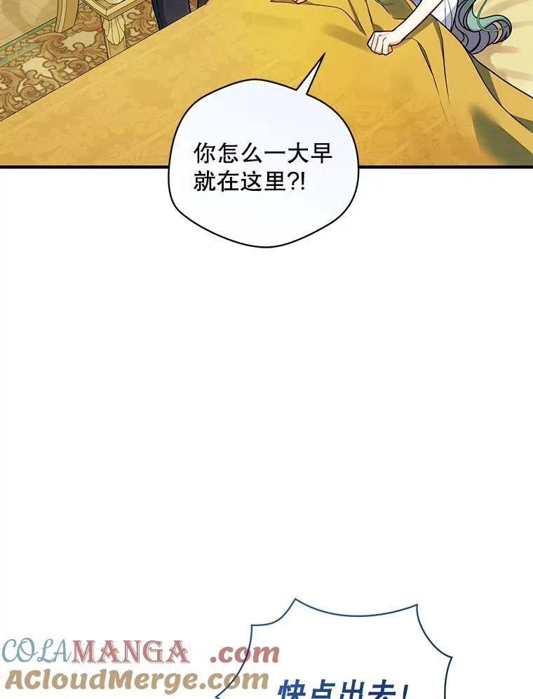 67.宝石店 第9页