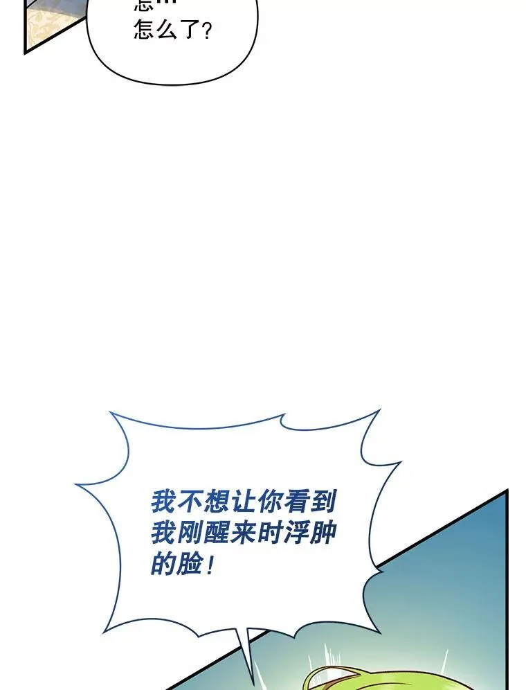 67.宝石店 第11页