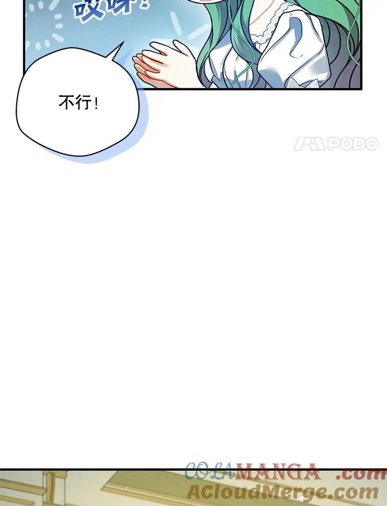 67.宝石店 第17页