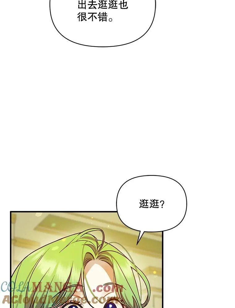 67.宝石店 第21页