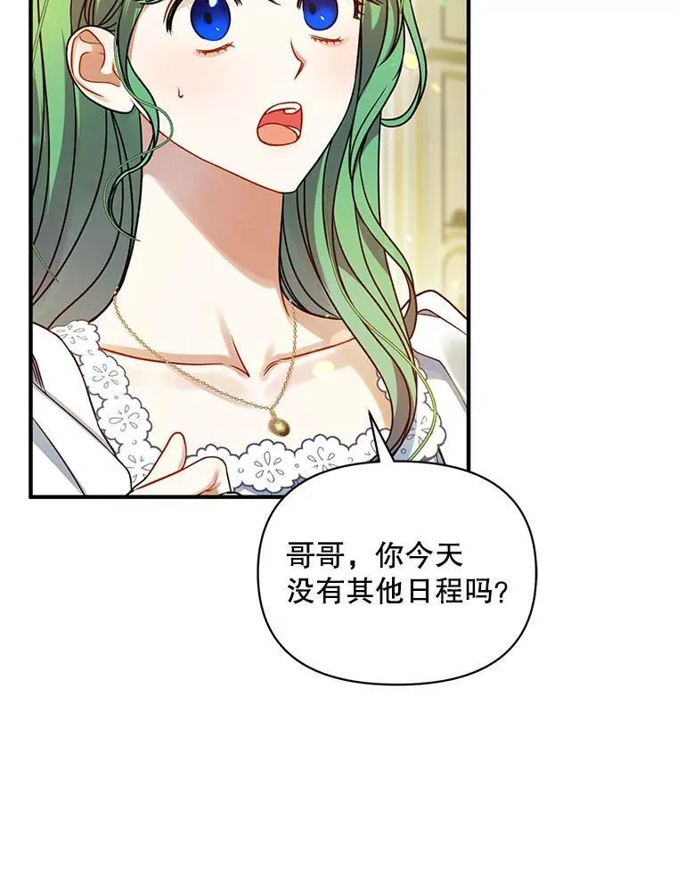 67.宝石店 第22页