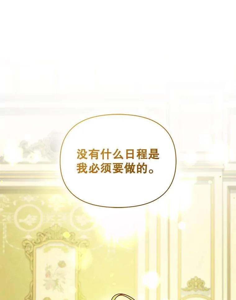 67.宝石店 第26页