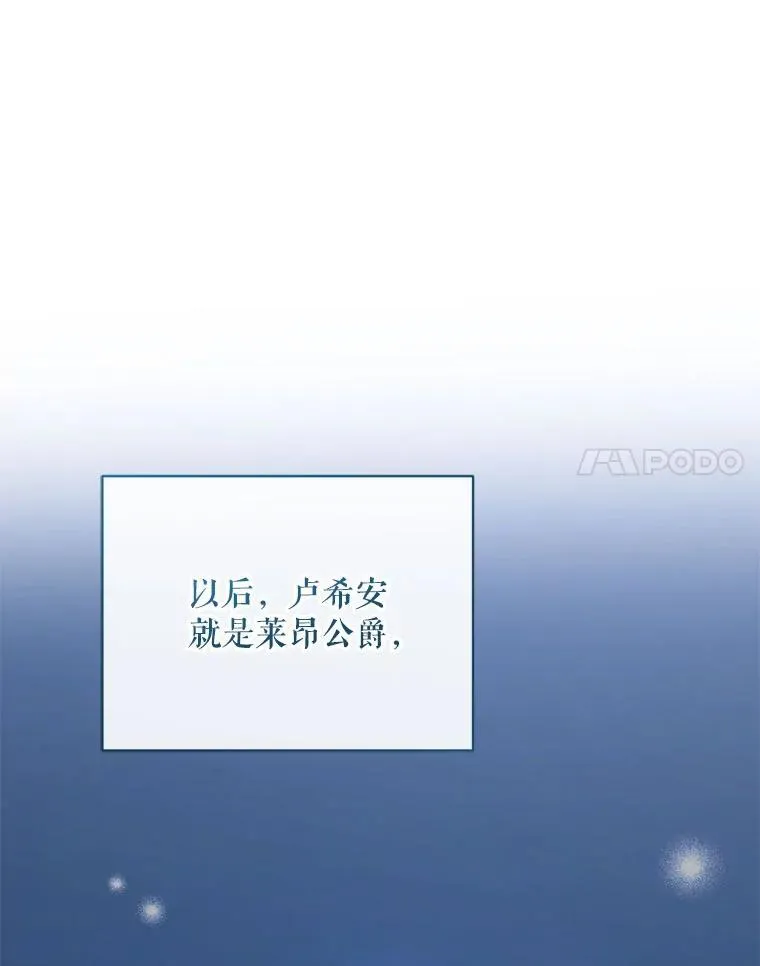 67.宝石店 第30页