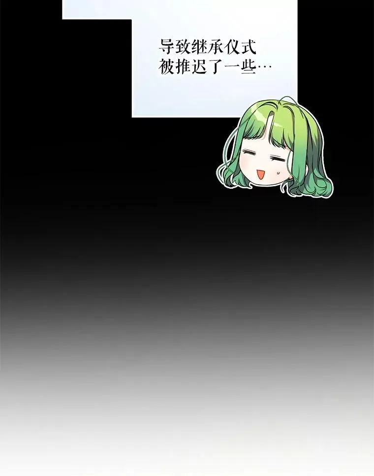 67.宝石店 第35页