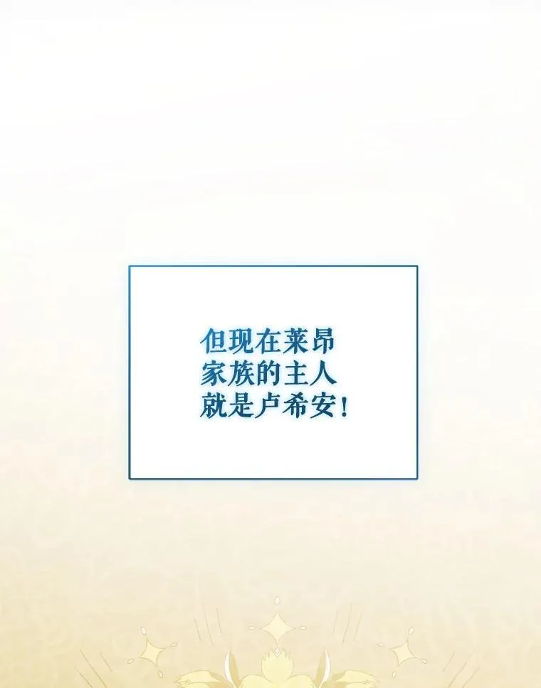 67.宝石店 第36页