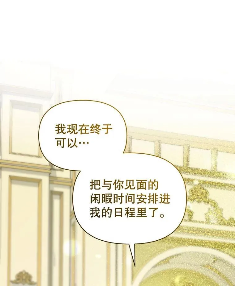 67.宝石店 第39页