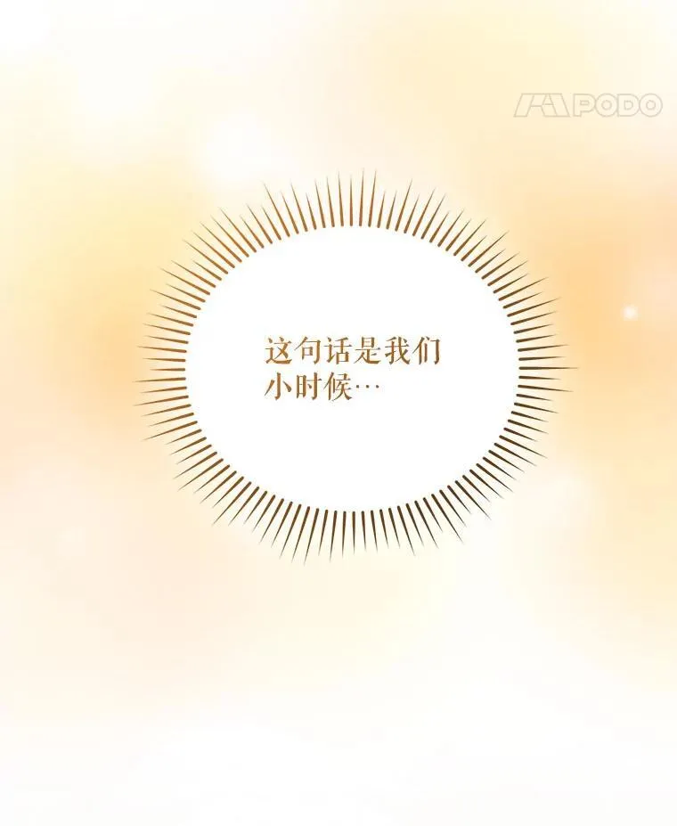 67.宝石店 第44页