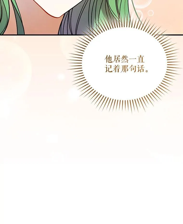 67.宝石店 第48页