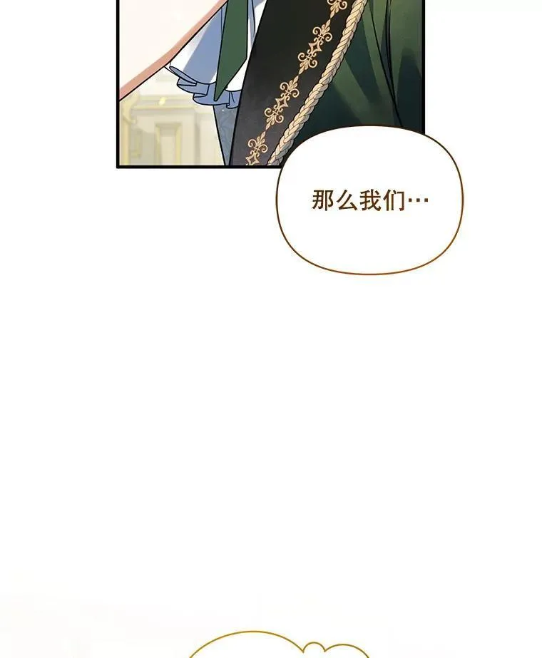 67.宝石店 第50页