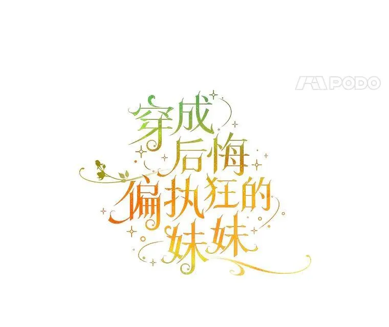 67.宝石店 第58页