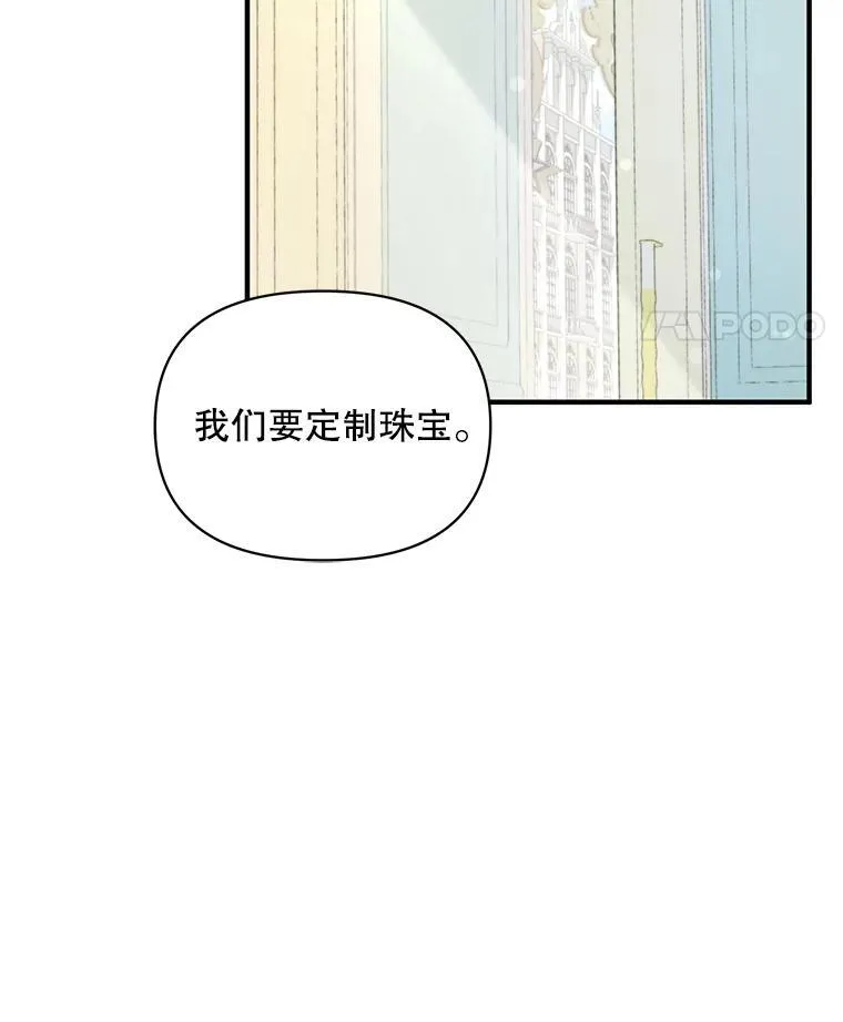 67.宝石店 第62页