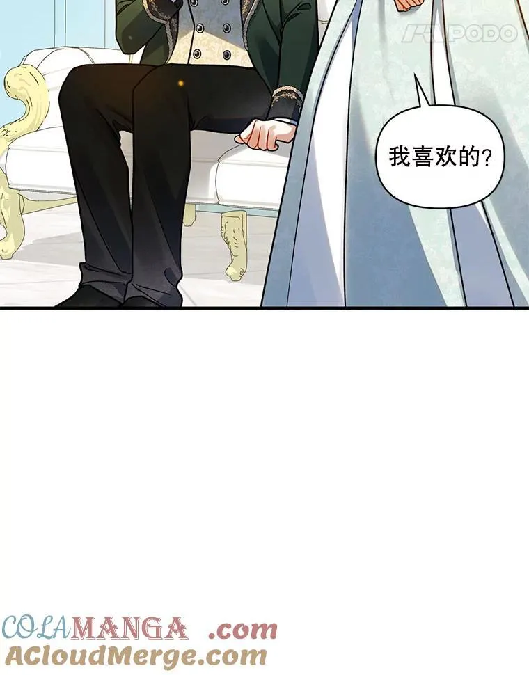 67.宝石店 第69页