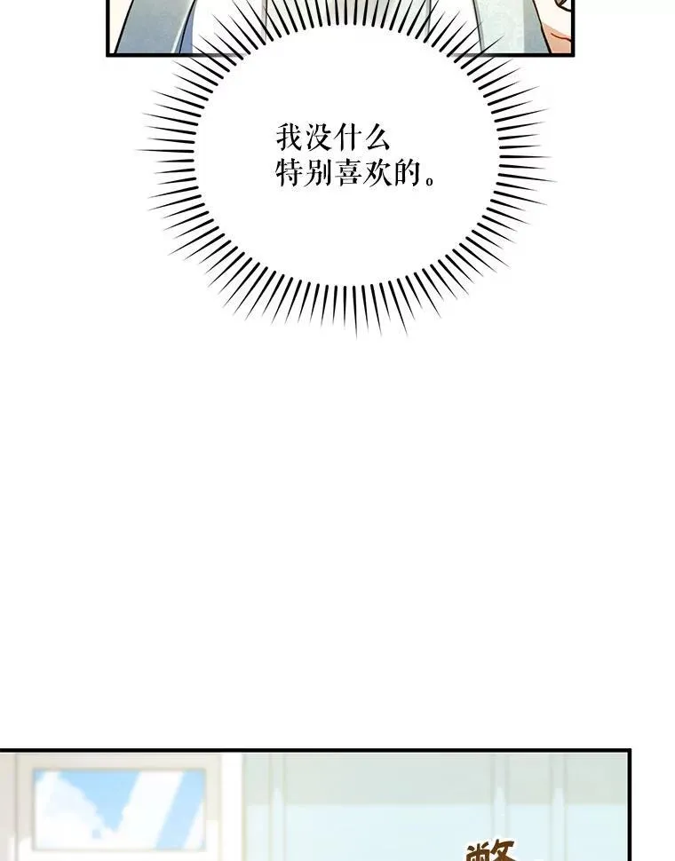 67.宝石店 第71页