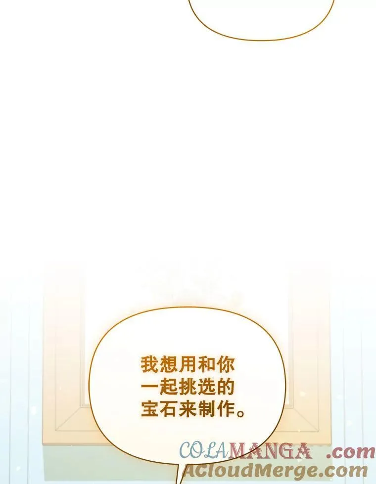 67.宝石店 第89页