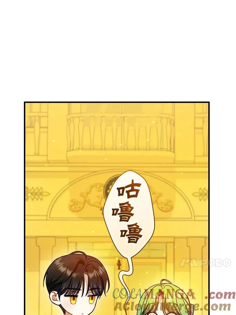 67.宝石店 第101页