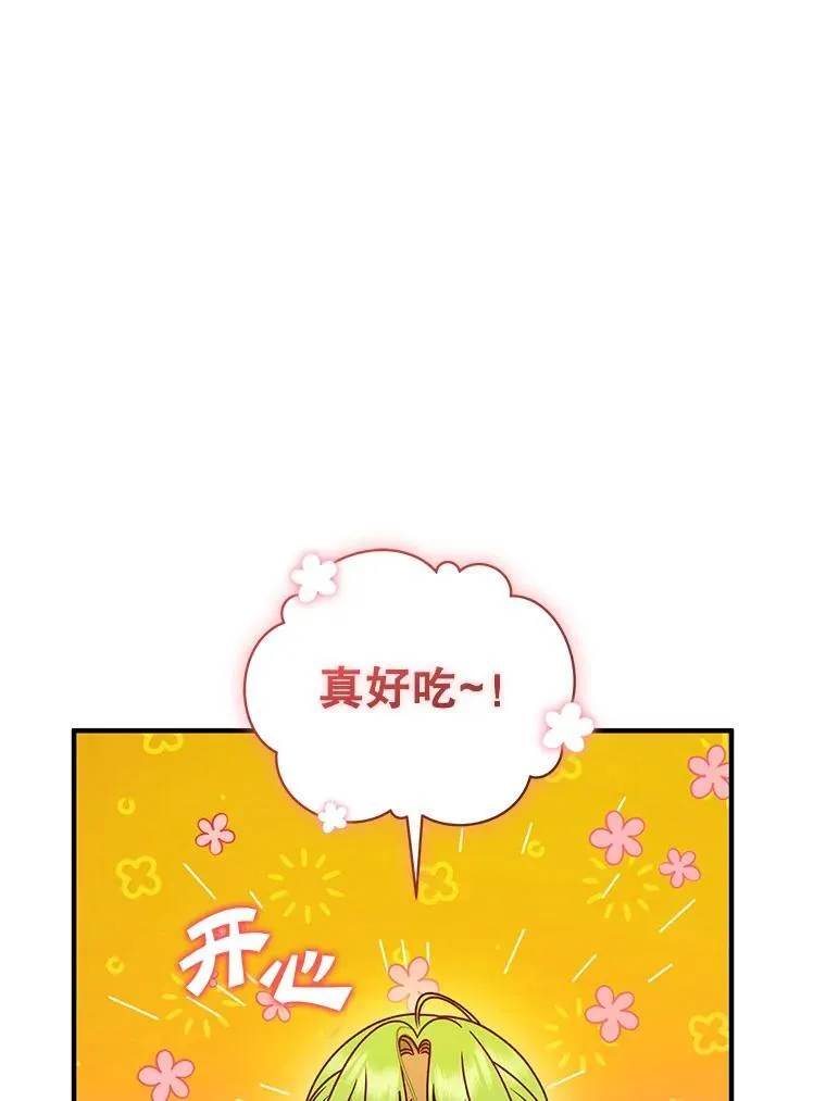 67.宝石店 第107页
