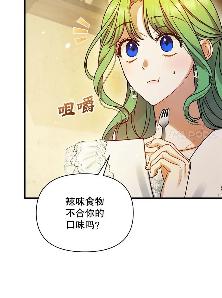 67.宝石店 第111页