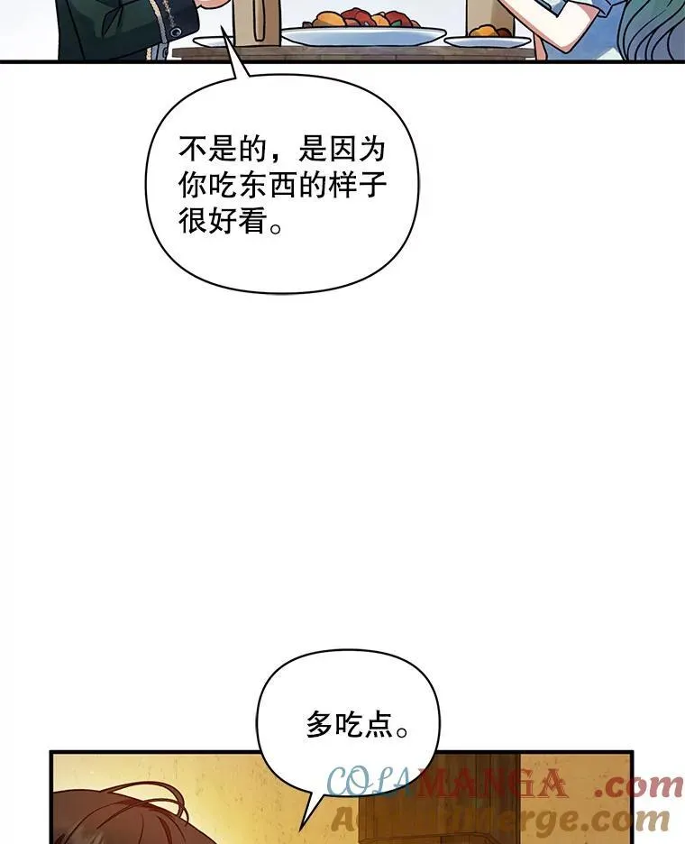 67.宝石店 第113页