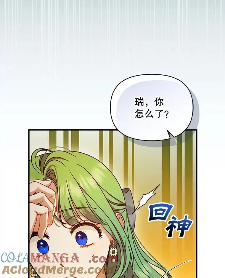 68.看病 第5页