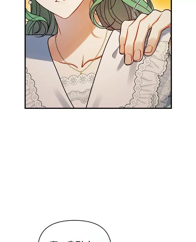 68.看病 第6页