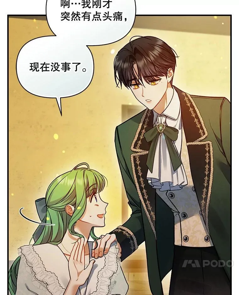 68.看病 第7页