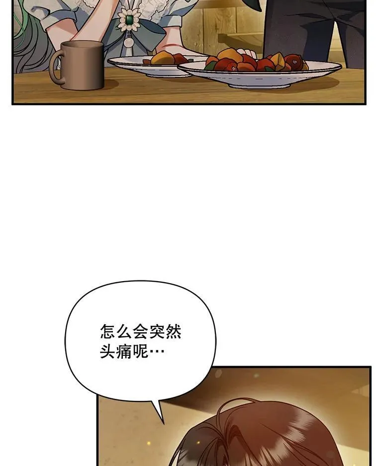 68.看病 第8页