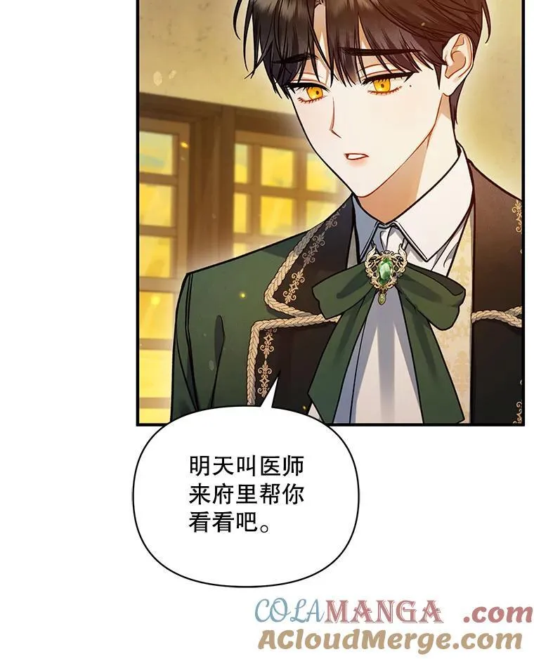68.看病 第9页