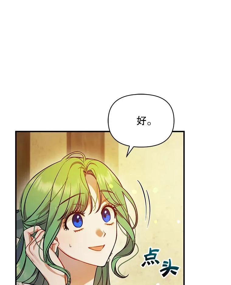 68.看病 第10页