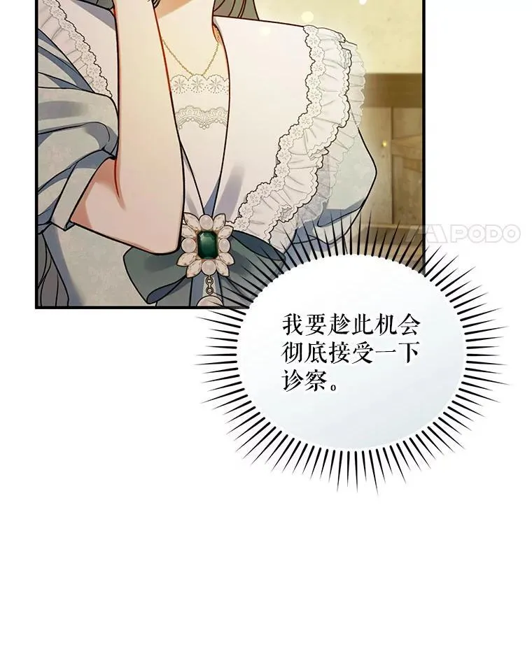 68.看病 第11页
