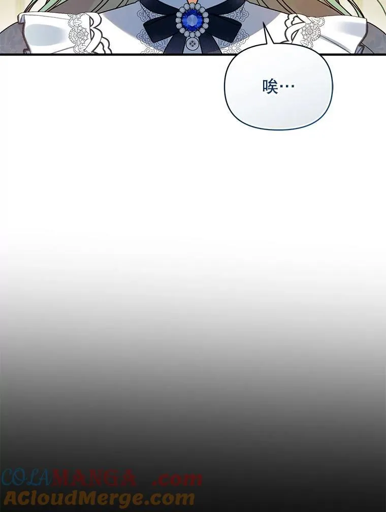 68.看病 第17页