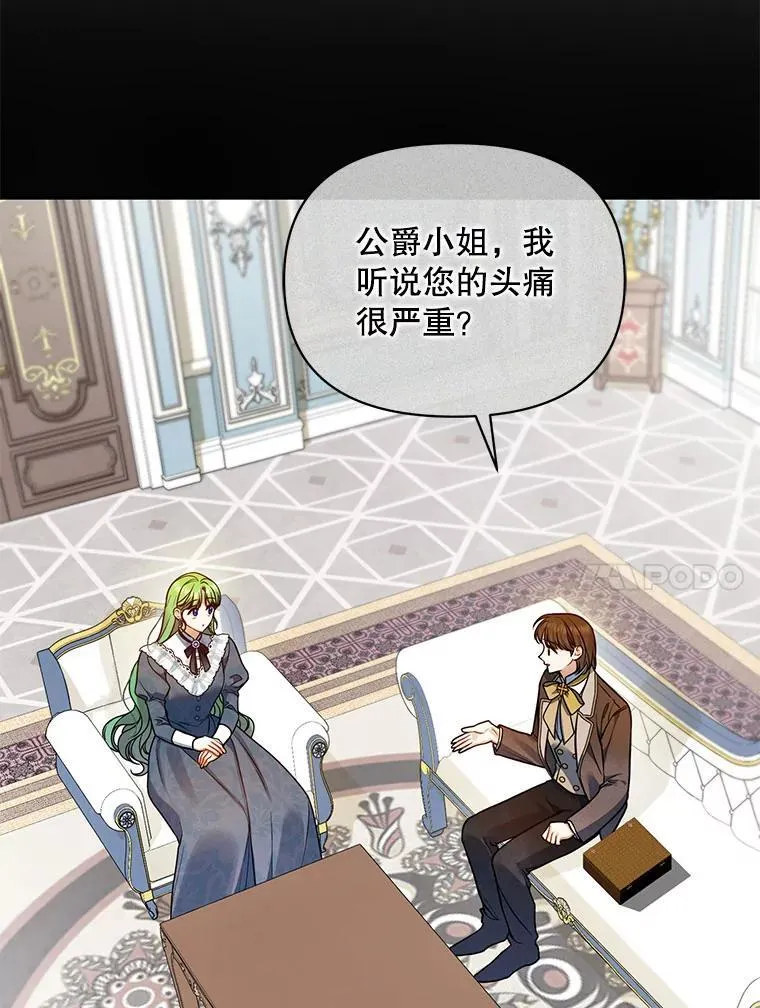 68.看病 第18页