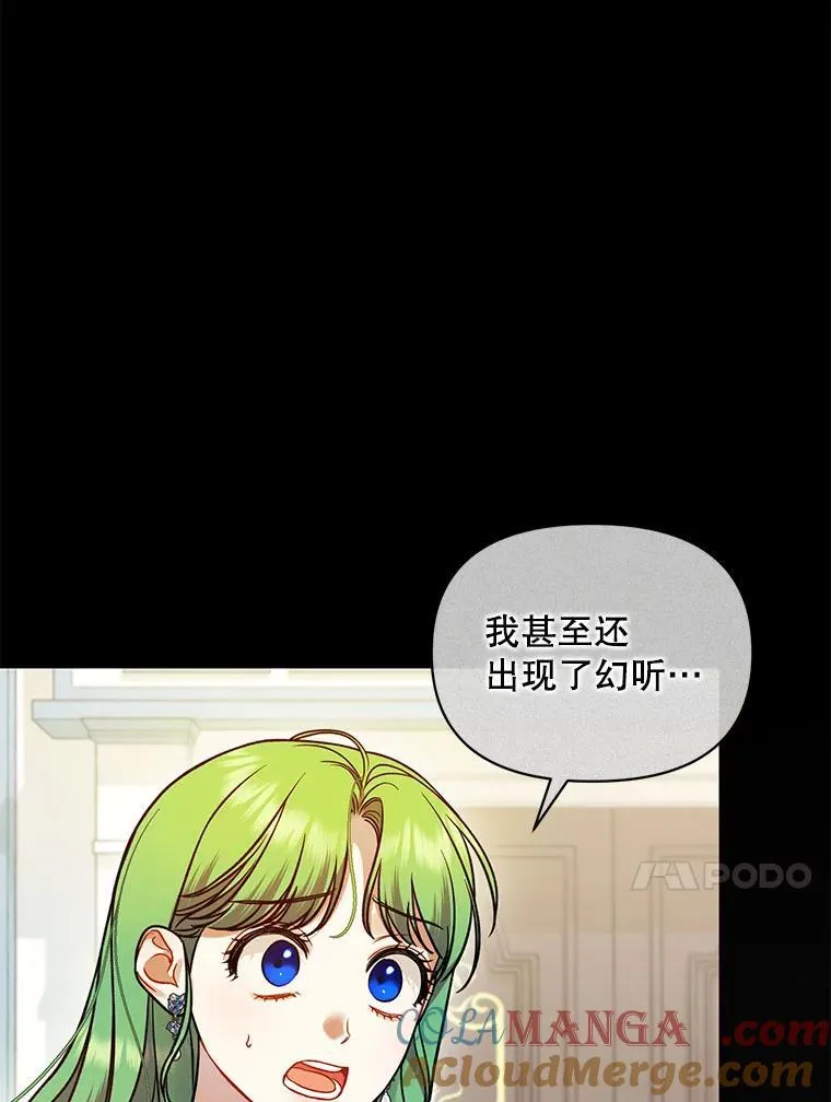 68.看病 第21页