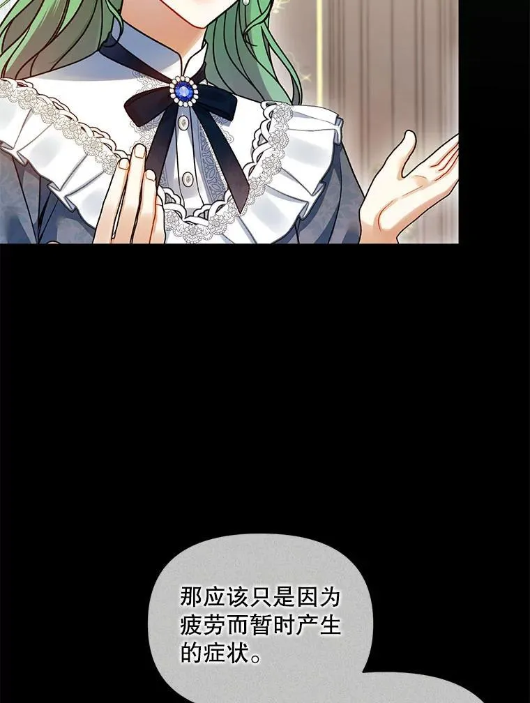 68.看病 第22页