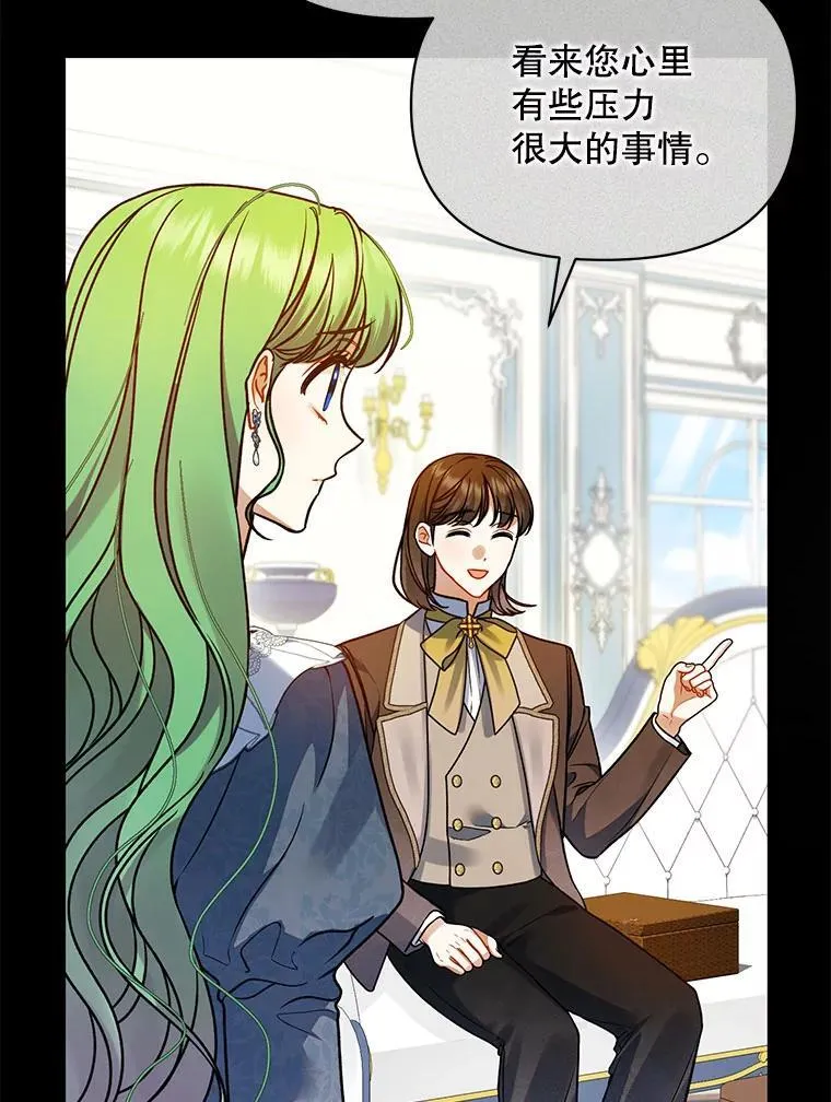 68.看病 第23页